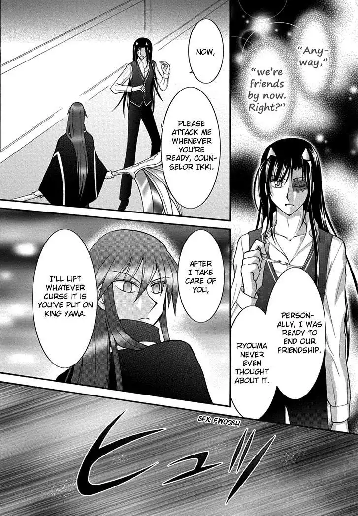 Virgin Ripper Chapter 23 7